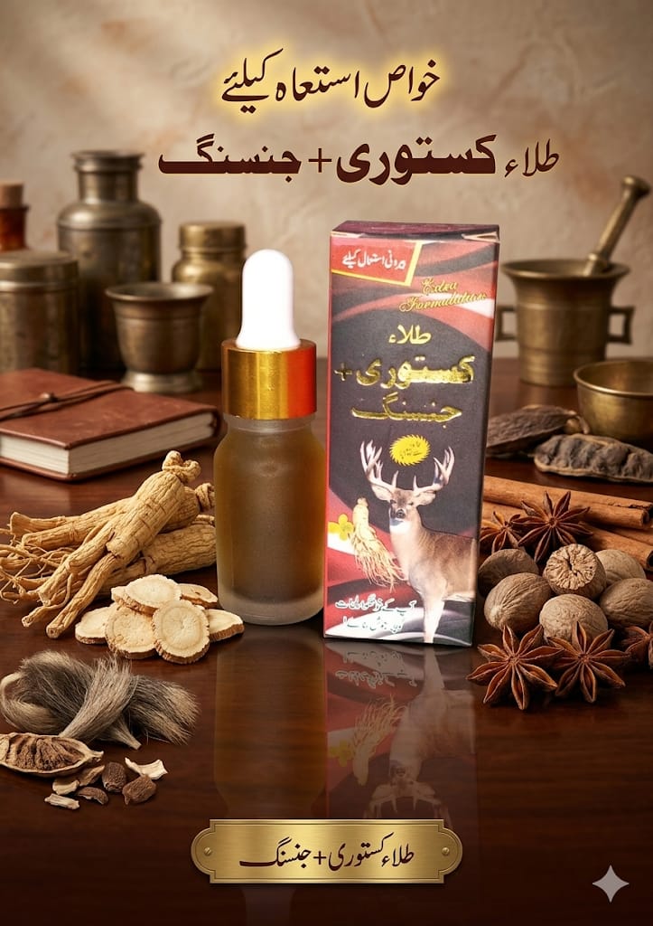 tila kastoori ginseng tila kastoori ginseng