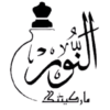 logo alnoor removebg preview