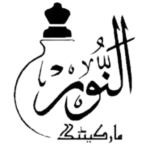 logo alnoor removebg preview
